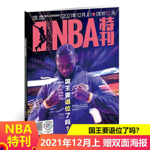 弗兰克：布伦南转会一事已接近敲定，球队今天防守表现很出色
